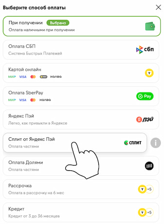 Оплата по частям